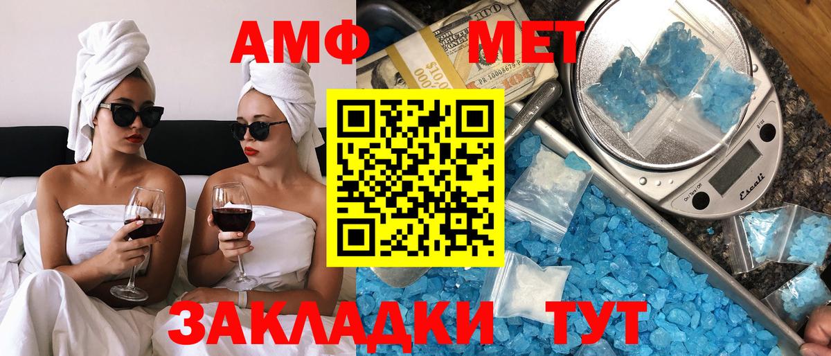 АМФ  АМФ  Вход с VPN  Amphetamine 98%  Казань 