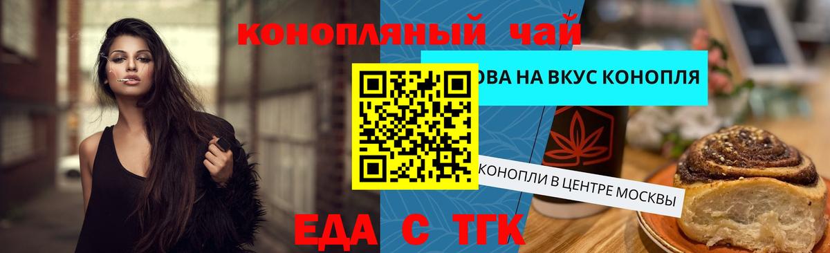 Казань  Печенье с ТГК конопля  Вход с VPN 
