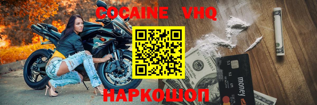 КОКАИН Эквадор Казань