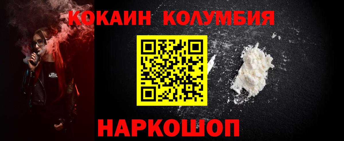 COCAIN  Вход с VPN  Кокаин Columbia  Казань  Cocaine Перу 