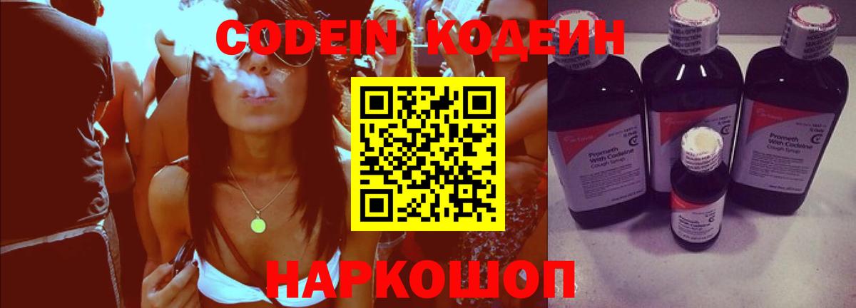 Казань  Кодеиновый сироп Lean напиток Lean (лин)  Вход с VPN  Кодеиновый сироп Lean напиток Lean (лин) 