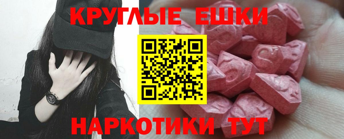 Ecstasy 280мг Казань