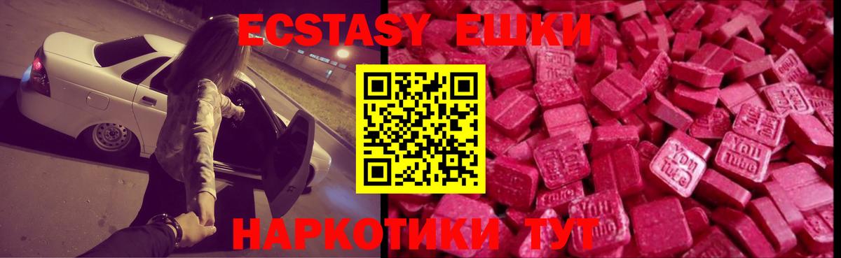 Ecstasy  Вход с VPN  Казань  Ecstasy louis Vuitton  Экстази 99% 