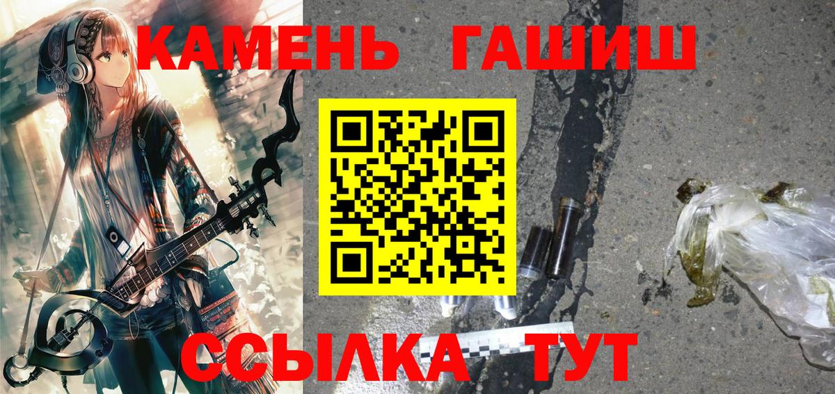 ГАШИШ Cannabis  Гашиш  Гашиш гашик  Казань  Вход с VPN 