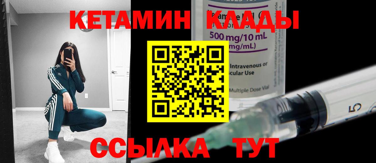 shop наркотические препараты  КЕТАМИН VHQ  Вход с VPN  КЕТАМИН VHQ  Казань 