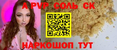 спиды Ливны