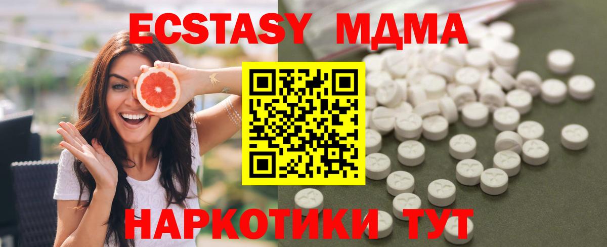 МДМА VHQ  Вход с VPN  MDMA crystal  Казань 