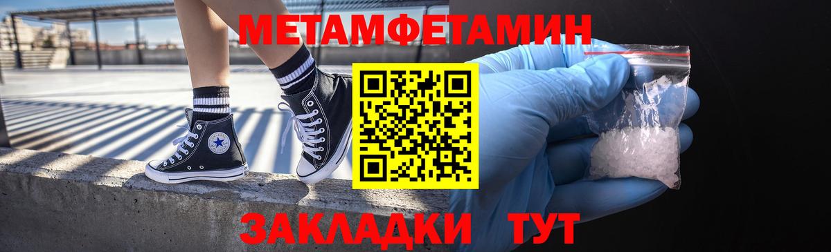 МЕТАМФЕТАМИН мет  МЕТАМФЕТАМИН мет  Казань  Вход с VPN 