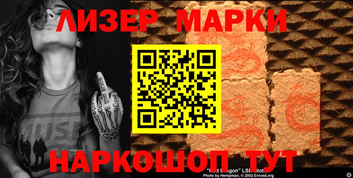 Марки 25I-NBOMe 1,8мг  Марки 25I-NBOMe 1,8мг  Марки 25I-NBOMe  Казань  Вход с VPN 