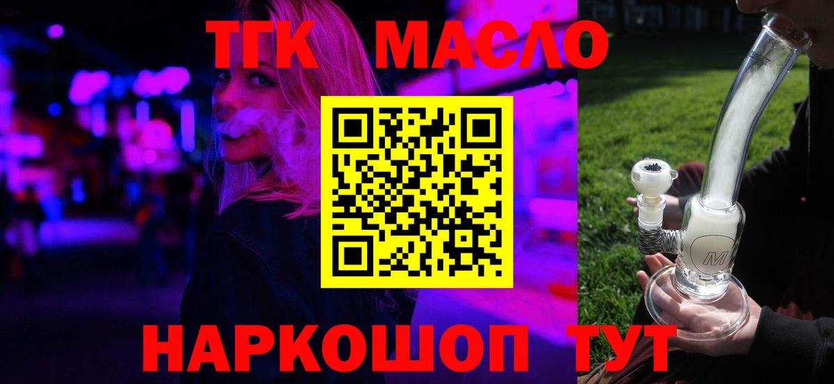 Казань  Дистиллят ТГК THC oil  Вход с VPN  Дистиллят ТГК гашишное масло 