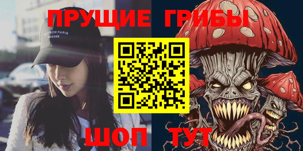 Псилоцибиновые грибы мухоморы  Вход с VPN  Галлюциногенные грибы мицелий  Казань 