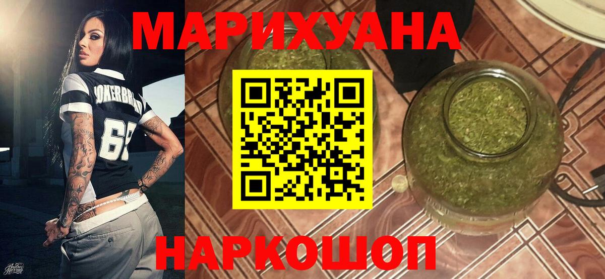 Шишки марихуана LSD WEED  Вход с VPN  Казань  Канабис White Widow 
